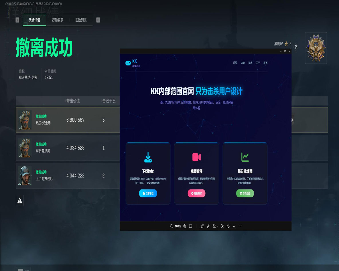 三角洲手游透视挂推荐透视自瞄效果